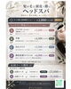 「頭皮ケア　大口／扶桑／江南／小牧／犬山」