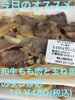 オススメ「今日のお惣菜　2/1」