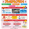 「宮崎トヨタ　イベント情報！」
