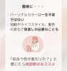 「パーソナルカラーは一生同じ！？」