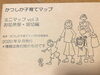 「親子でお出かけ時に役立つ［かつしか子育てマップ］作成など素敵な取り組みをされている『かつしか子育てネットワーク』さんを訪問♪」