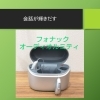 「補聴器の紹介です。聞こえのご相談は【東京メガネ川口店聴こえ倶楽部】に」