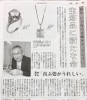ジュエリーリメイクのプロフェッショナル「ネットや他店で購入したジュエリーやアクセサリーの修理・メンテナンスはミヤモトにおまかせ下さい」