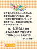 「寄付のお知らせ」