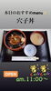 「2月11日木曜日今日のクイズ!!『グレービーとは何の汁の意味？  A.肉 B.木の実 C.果物 D.魚介』本日のおすすめmenu✨穴子丼……1,200円です。漁協の食堂でお魚ランチいかがでしょうか？」