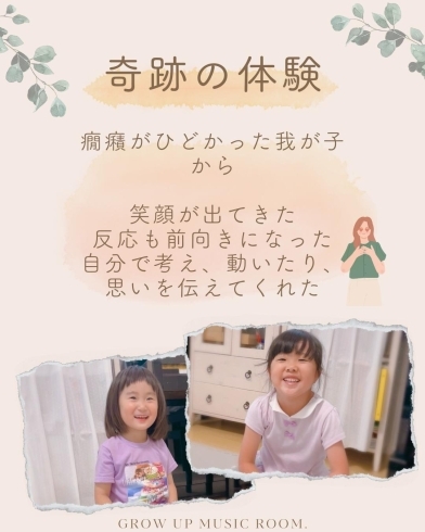 我が子のうれしい変化🥹「大声で泣いてばかりの子に…笑顔があふれる✨ふれあいのお教室🌱」