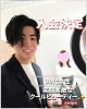 「【静岡・焼津・藤枝】笑顔が素敵な「クールビューティー」30代女性が入会！春の婚活、始めませんか？✨」