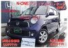 ホンダ　N-ONE「展示車のご紹介～(*''▽'')♪」