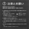 注意とお願い
