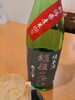 日本酒「本日のオススメ♪」