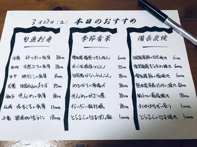 本日のおすすめ「明日があるさ」