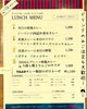 2/6.ランチメニュー「2/6. ランチメニュー(#本八幡カレー#本八幡ランチ)」