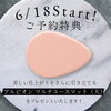 「Hirata “乳液発想のファンデーション”」