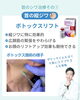 ボトックスリフト「意外と見られてる！？首のしわ🪞 その原因と最新ケア法💉 サザクリ　長崎　佐世保　佐々　伊万里」
