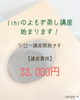 「＼宮崎でよもぎ蒸しを学びたい人、必見！👀✨／【宮崎 おかま直伝 よもぎ蒸し ひなたまちのサロンlihi】」