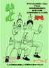 「【告知】9月12日開催！四川飯店×はし田東京のコラボイベント決定🥟🍣」
