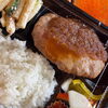「ローストビーフ丼」