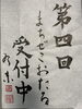 篆刻作品の例（左下）「【まちゼミ】まだ受け付けております」