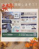 「11月8日・9日　完成見学会開催します！！【村上市・関川村で理想の注文住宅を建てるなら！茂原建設にお任せください】」