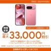 auショップ 西条中央