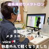 縁切りメタトロンは遠隔で県外の方にも縁切りしてます「【縁切りの７つの方法 その1】気功師が行うメタトロン測定　鳥取・米子・大山・境港・松江・出雲　鳥取氣功院」