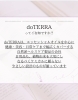 自然の恵みで日常をケア。ノンケミカルの心地よさ「【新規登録20%OFF】doTERRA登録キットで春からアロマ生活をスタートしませんか？ストレス社会に植物の力で癒されよう！」