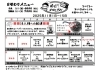 11月前半「🍱11月1〜15日　日替わりメニュー🍱」