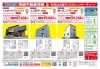 「9/2（土）・3（日）柳原モデルハウスオープン！」