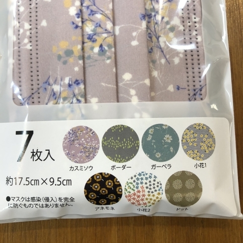 可愛い柄の不織布マスク ニットマスク Atelier Moniのニュース まいぷれ 富山 可愛い柄の不織布マスク ニットマスク Atelier Moniのニュース まいぷれ 富山