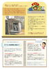 ひだまり通信1月号「2020年も配信！」
