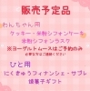「6/8（日）愛犬マルシェ出店♪」