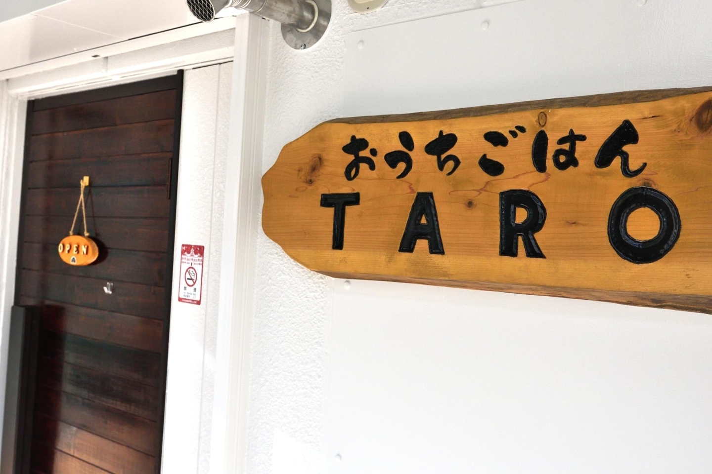 おうちごはんtaro 新店特集 小樽 後志の新店情報 まいぷれ 小樽市 おうちごはんtaro 新店特集 小樽 後志の新店情報 まいぷれ 小樽市