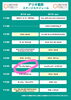 「明日はアリオで踊ります15:45-！！」
