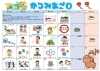 かるみあごＯ「「チームかるみあ」2025年5月のカレンダーを紹介します♪」