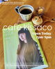 cafe kissaco「4月18日(土) もりのきより（小樽 ゲストハウス)」