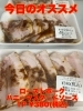 オススメ「今日のお惣菜」