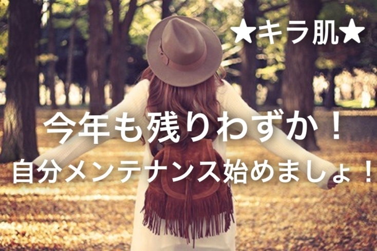 今年もあと僅か肌にご褒美。「【口コミ】松江市30代T.E様。全身脱毛3回目。費用等が明確でわかりやすい。」