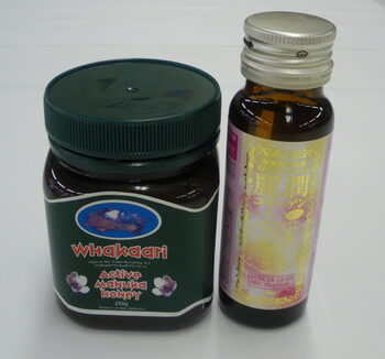 マヌカはちみつ(250g)&麗潤コラーゲン50ml)をプレゼント!
