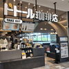 【新規オープン】ドトール珈琲店 イオンモール川口前川店