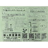「本日と明日は月に一度の特売日です！！」
