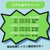 2024年度 新規生徒募集中！ 一之江 英語教室 | キッズとベビーの