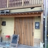 【盛岡市菜園】居酒屋 まるか食堂