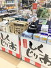「当店人気企画【しくじり市】開催中！」