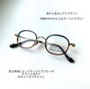 玉型が小さくレンズの厚さが気になる方へおすすめ「人とは違う少し変わったメガネをお探しの方へ人気ブランドtokyo snap!」
