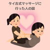 「年末の全身疲れに。ストレッチ多めのタイ古式でリセットしませんか？」