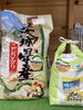 農家直送！食卓で産地のお米を「水曜日はお米の日！店頭価格より8％OFF【鉾田市直売所】」