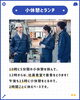 「こまめに休憩！現場の一日」