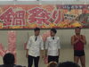 新亀家さんブラザーズ！「酒蔵まつり 冬の陣 鍋まつり「N-1グランプリ」inいしどりや 今年のグランプリは！？」