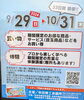 「スタンプラリー2024、参加してます。」