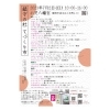「明日は清水区でイベント開催！」